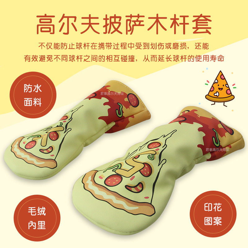 高尔夫披萨杆套防水PU面料毛绒内里1/3/5/X号木杆套L型半圆推杆套
