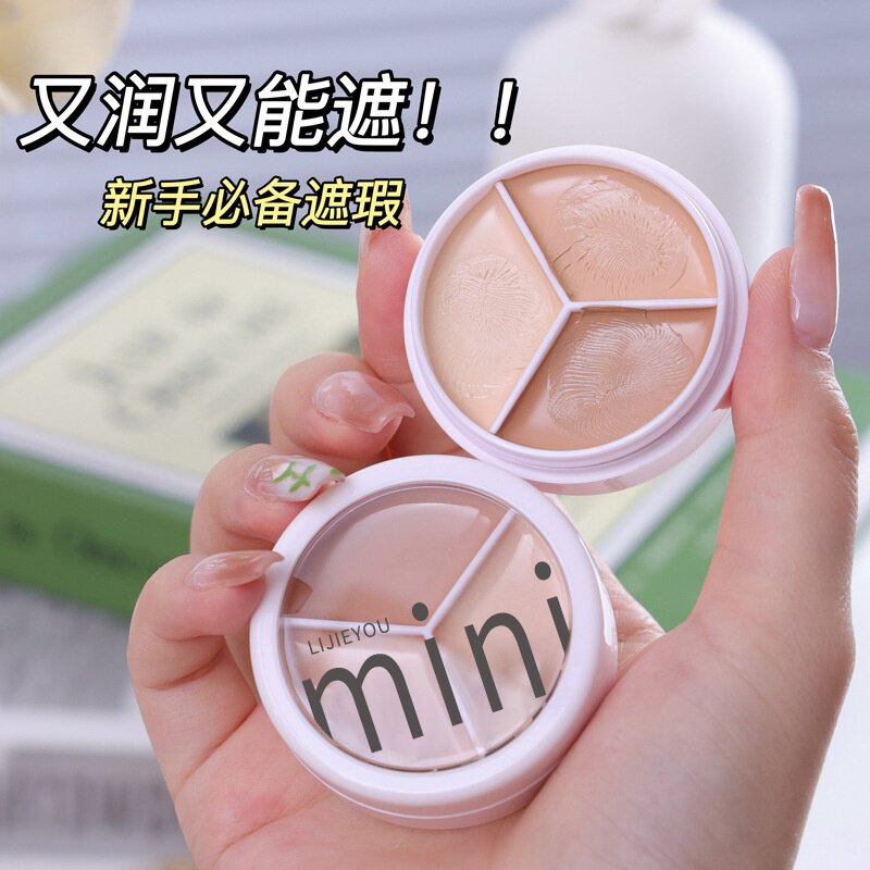 丽洁悠三色遮瑕膏化妆师用粉底遮痘印斑点黑眼圈不卡粉遮瑕盘批发