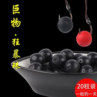 江垂狂暴珠钓青鱼饵料大物颗粒大青黑坑巨物乌青螺丝青鱼软珠珠饵