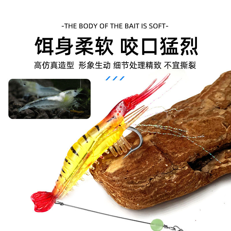 路亚饵仕挂仿生虾软饵夜光假虾假饵淡水海钓翘嘴鲈鱼鳜鱼黑鱼饵