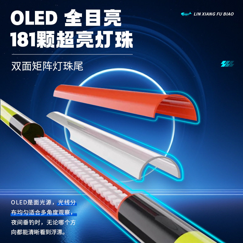 OLED夜光漂硬尾11目亮316日夜两用高灵敏鲫鱼漂咬钩变色电子浮漂