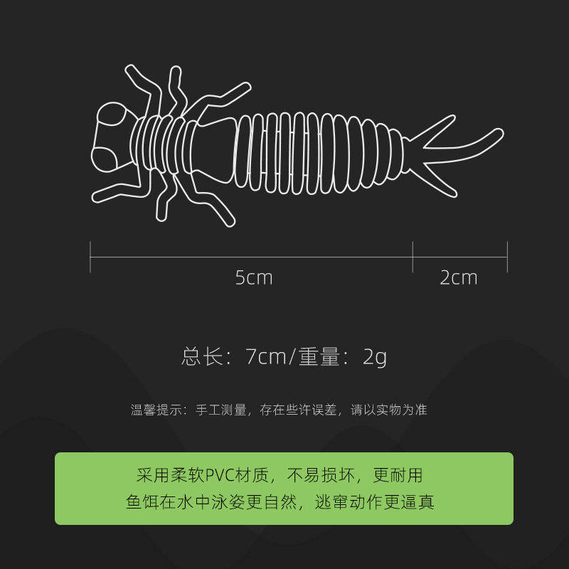 路亚饵蜻蜓幼虫软饵淡水T尾鱼腥味路亚软虫翘嘴鲈鱼鳜鱼通用假饵