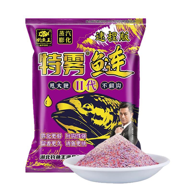 特雾鲢二代浮钓鲢鳙饵料特务手竿野钓鲢鱼花白鲢大头鱼饵料
