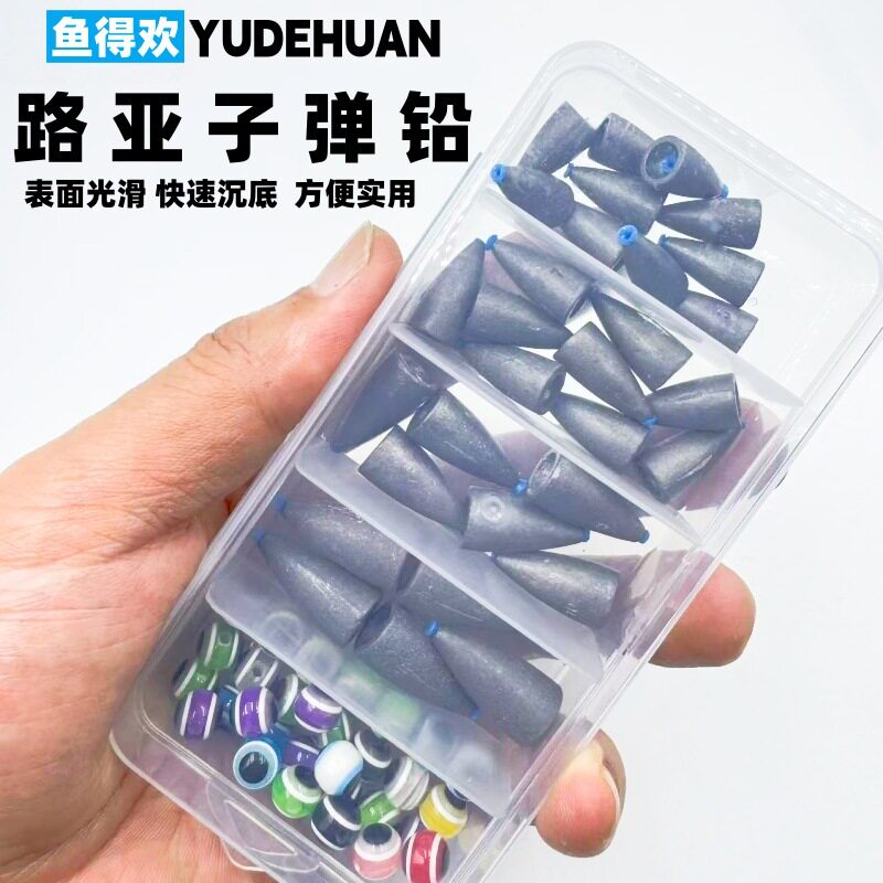 跨境合金子弹铅套装带塑心碳钢合金路亚饵德州钓组子弹坠 25粒装