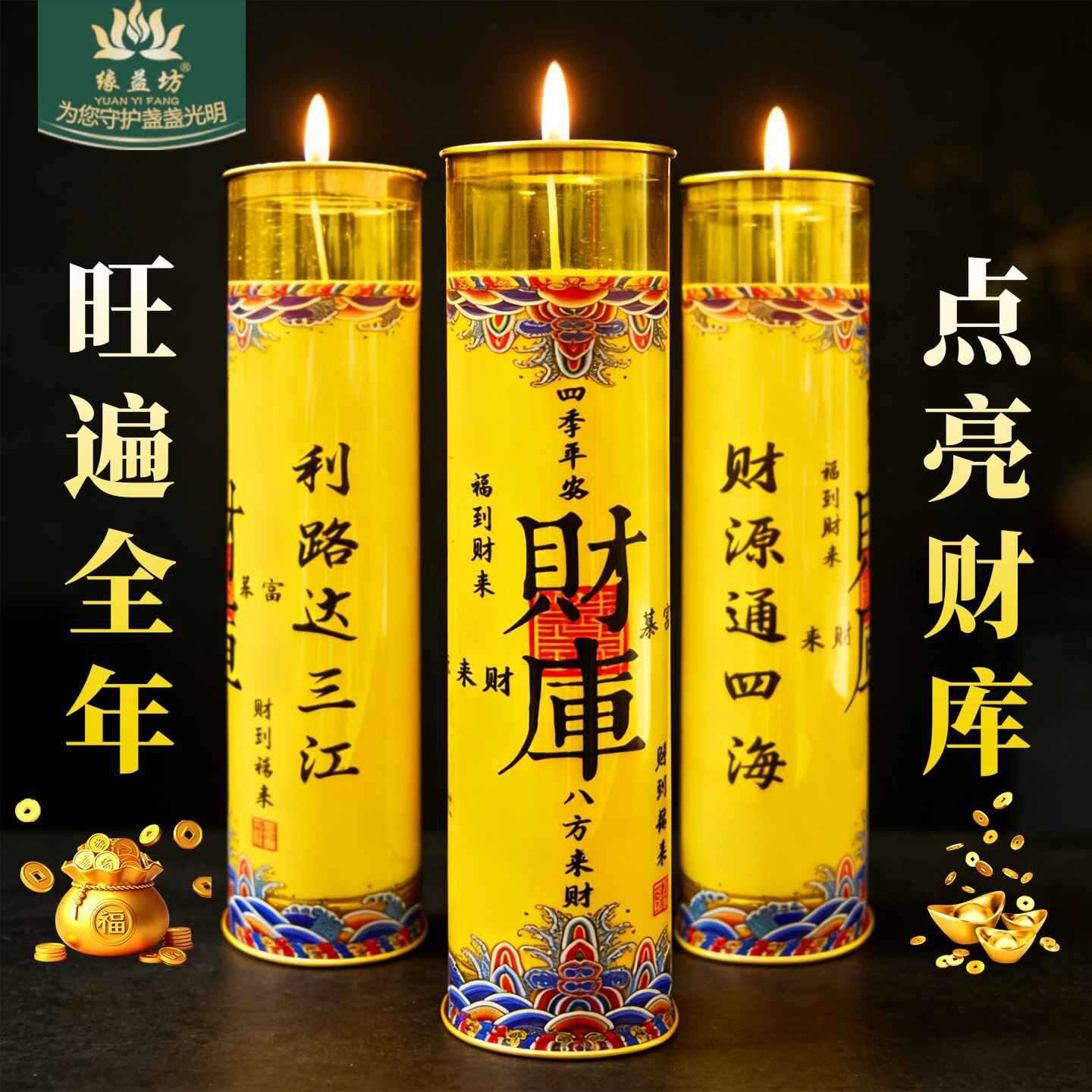 财库斗烛7天招财进宝酥油斗烛节日供佛聚财财神灯佛堂供奉长明灯