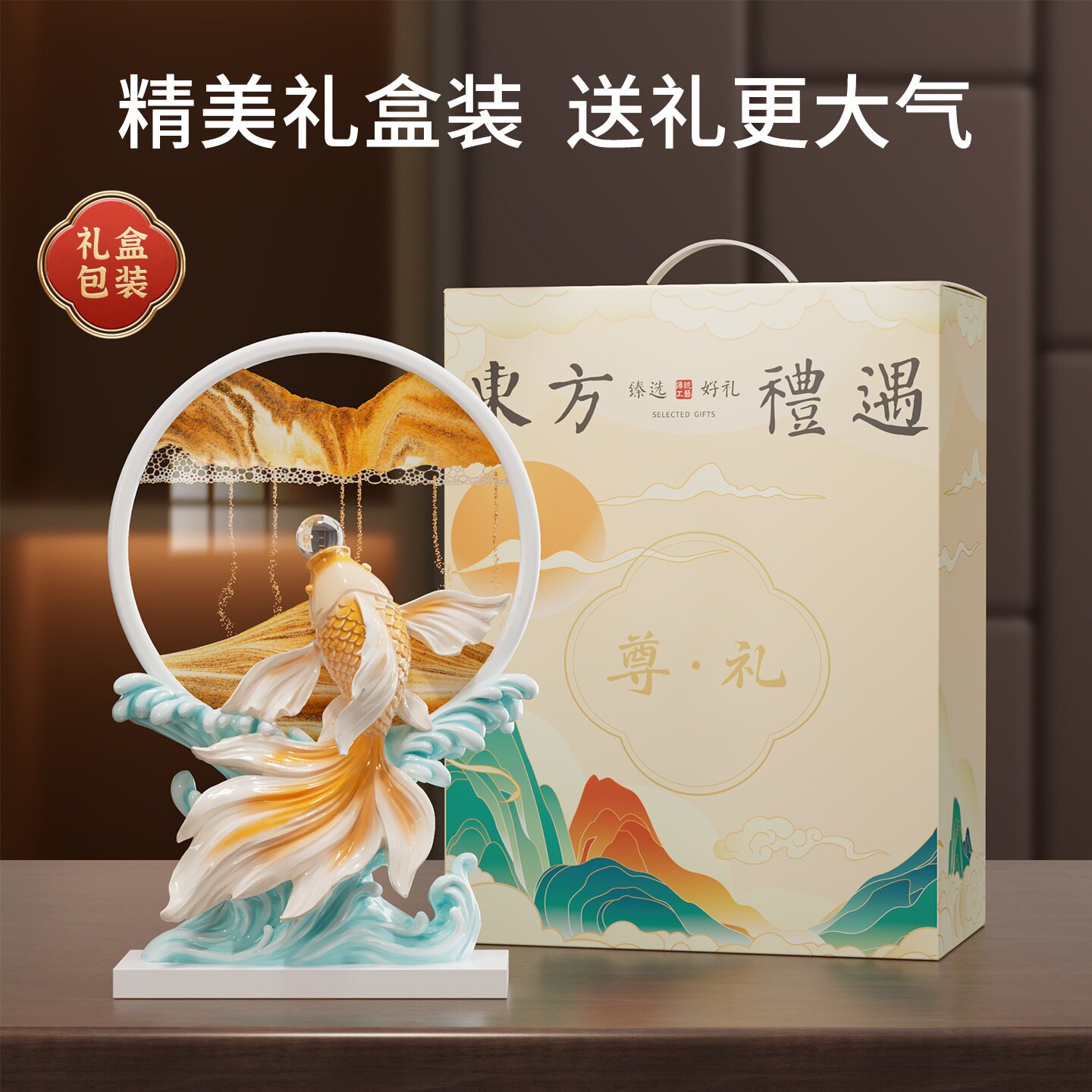 年年有余创意流沙画摆件高级感客厅电视柜酒柜装饰品乔迁新居礼物
