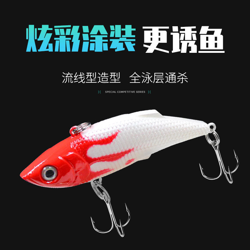 塑料VIB带响珠7厘米10克软饵路亚饵振动硬饵专杀海鲈鱼通杀黑坑