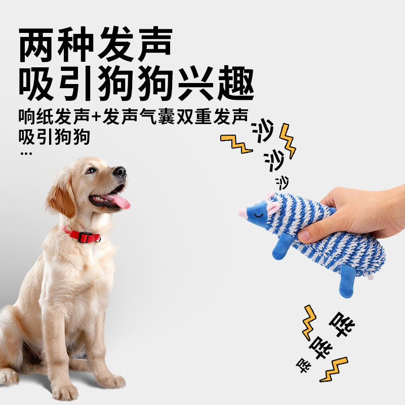 工厂批发跨境刺猬拖把绒耐啃咬磨牙响纸狗狗玩具亚马逊爆款宠物