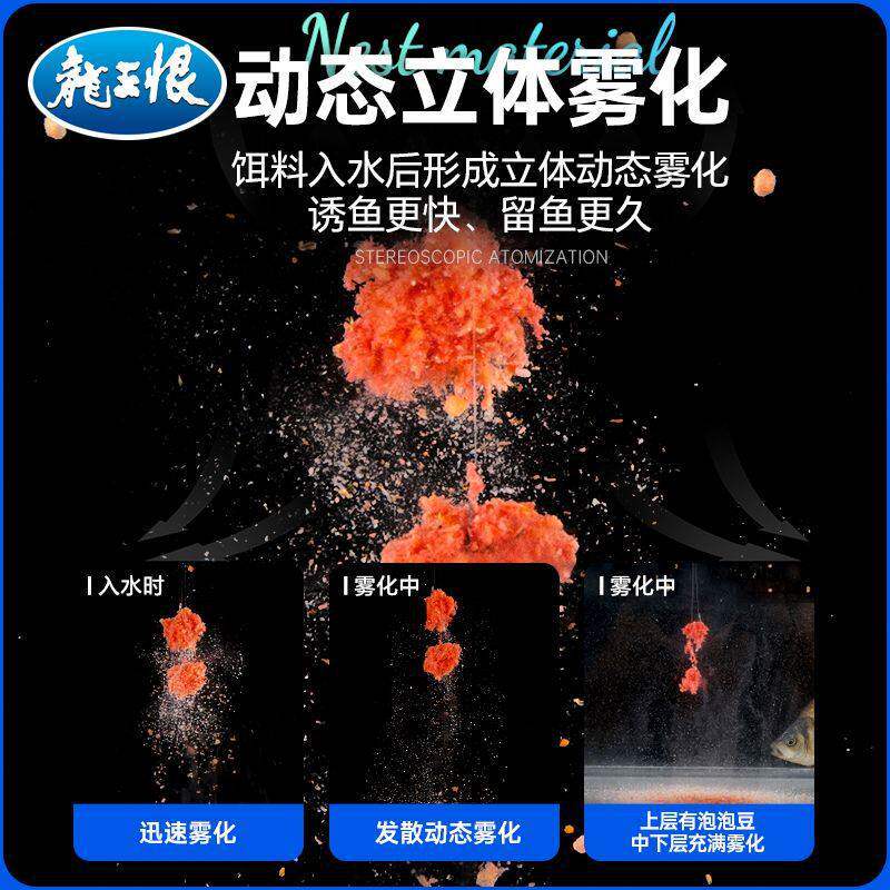 龙王恨春季蓝鲫青春版野钓泡泡球通杀鱼食鲤草鱼野战钓鱼通用饵料