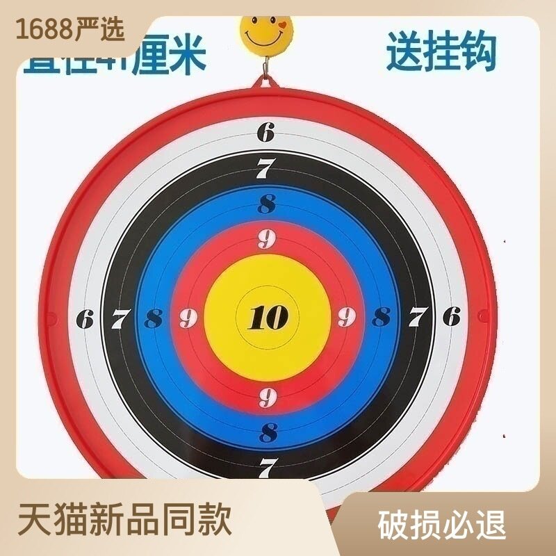 吸盘射击景区靶心专用靶盘箭箭馆儿童吸盘器材箭靶射箭靶子比赛