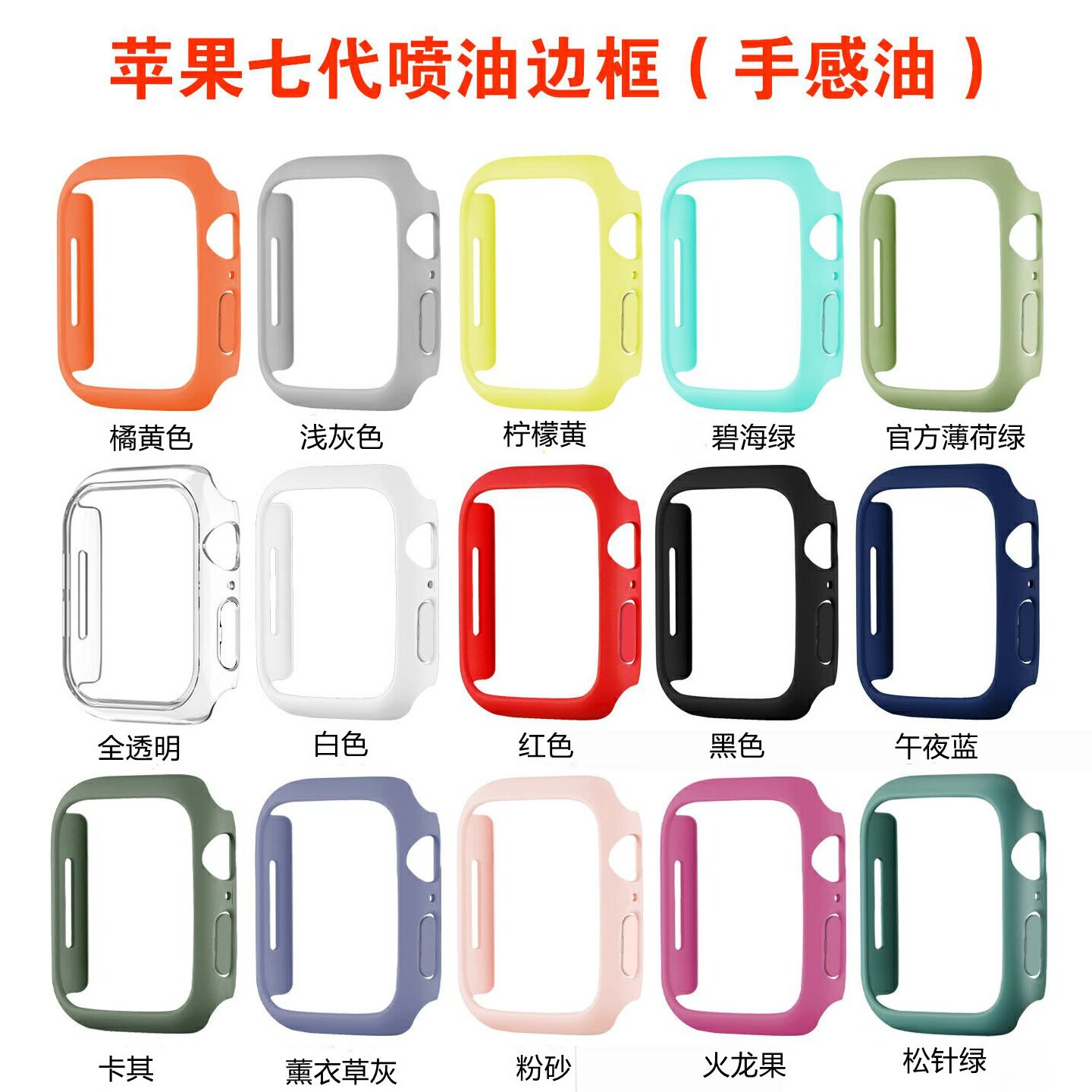 适用苹果手表apple watch11半包PC边框苹果手表表壳镂空保护套