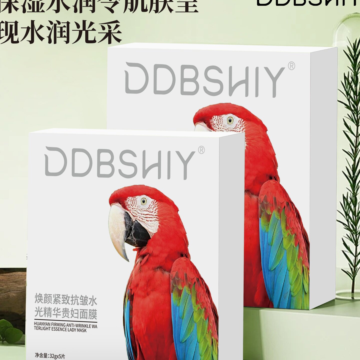 贵妇水光精华面膜现货批发补水保湿轻薄服帖贴片面膜院线供货