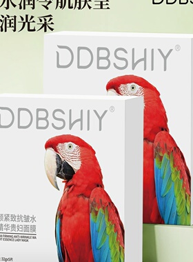 贵妇水光精华面膜现货批发补水保湿轻薄服帖贴片面膜院线供货