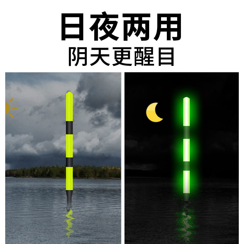 日夜两用夜光漂咬钩变色三目加粗醒目电子漂夜钓鱼漂鲫鱼鲢鳙浮漂