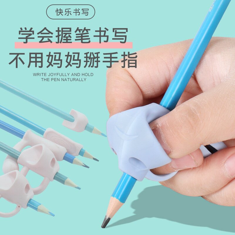 儿童握笔器套装铅笔硅胶矫正器厂家直销批发握笔姿势纠正器