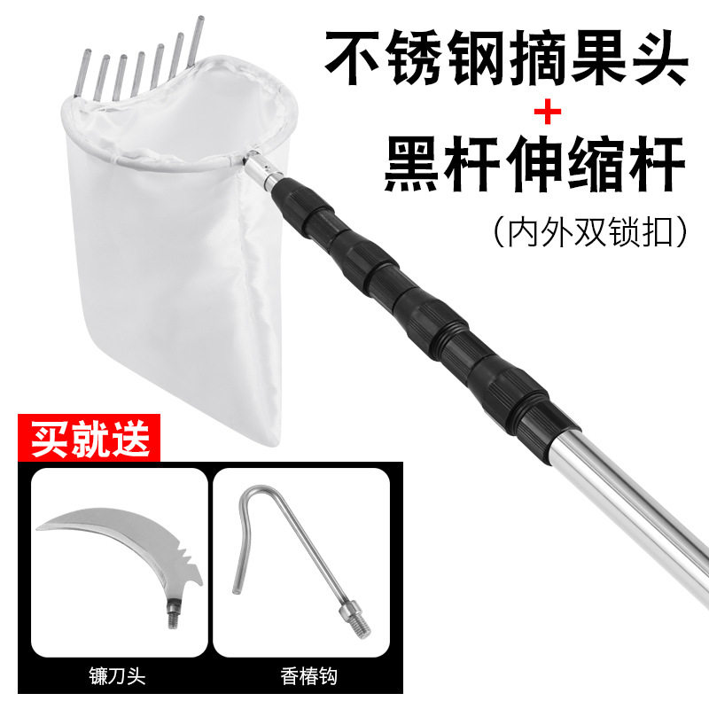 1.5—7米摘不锈钢摘果摘柿子枇杷李子香椿采摘杆果兜槐花采摘神器