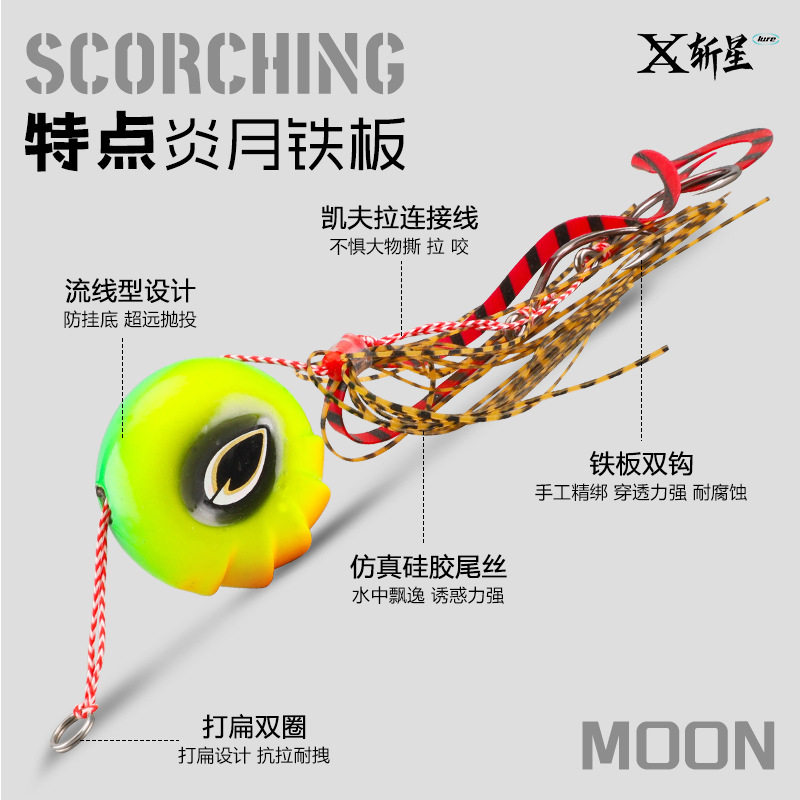 跨境炎月铁板饵夜光饵海钓船钓黄鱼黑鱼钓组搭配胡须佬出口品质饵