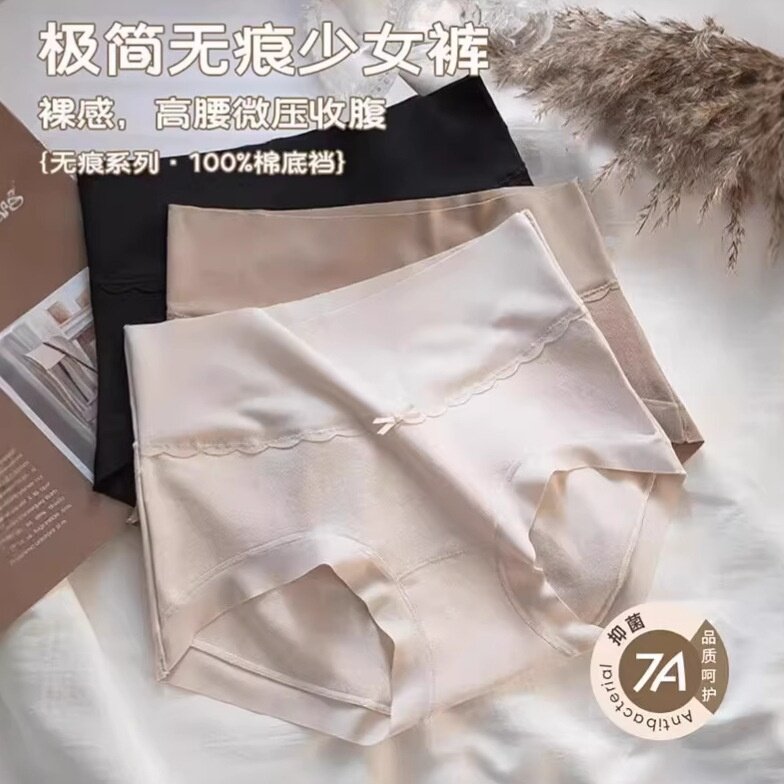2条装中高腰女士内裤收小肚子提臀2026新款7A抗菌无痕大码棉