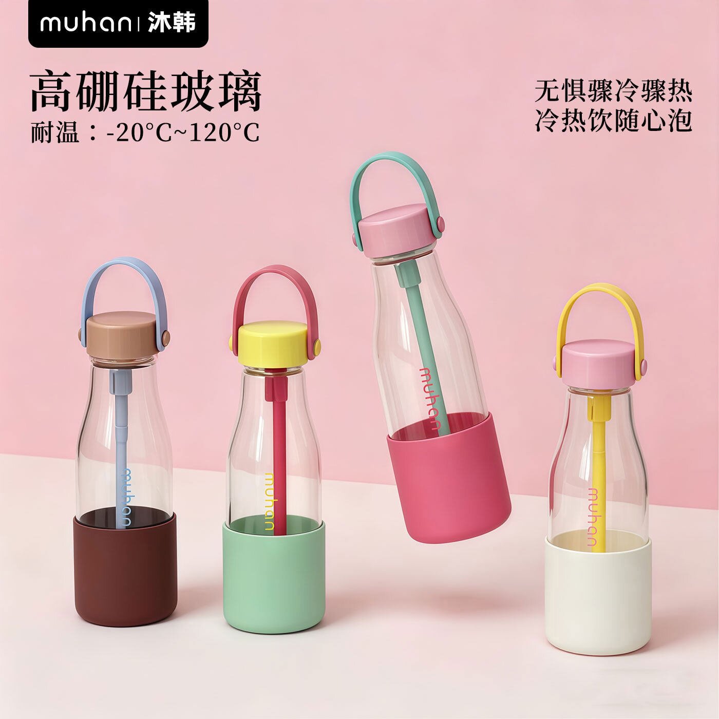 Muhan玻璃杯带提手便捷高硼硅玻璃吸管咖啡杯女礼品办公室水杯子