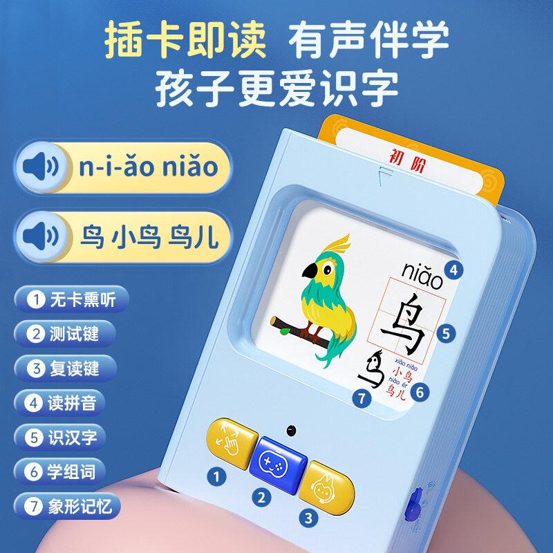 幼儿早教机象形识字插卡认字学习机有声拼音卡片机启蒙益智玩具