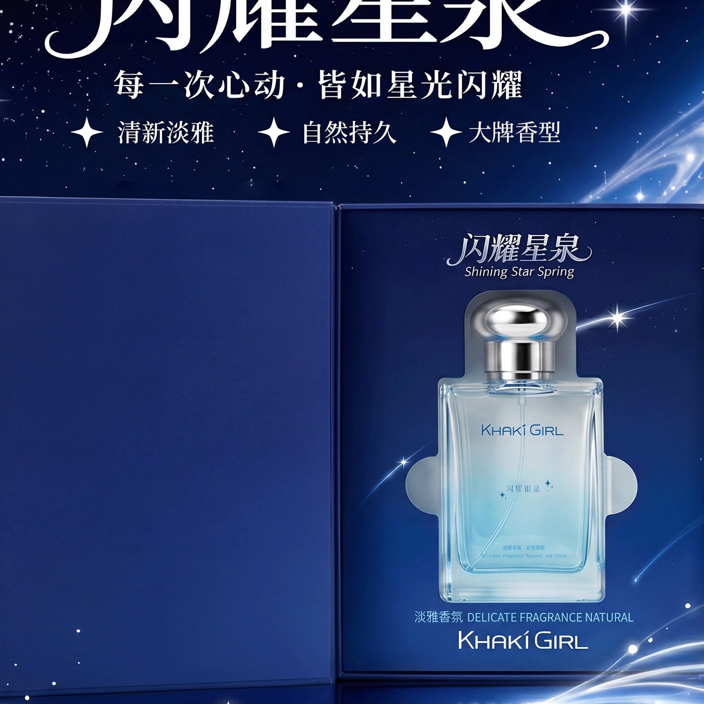 KHAKI GIRL香水礼盒系列 持久留香清新女士香水perfume批发代发