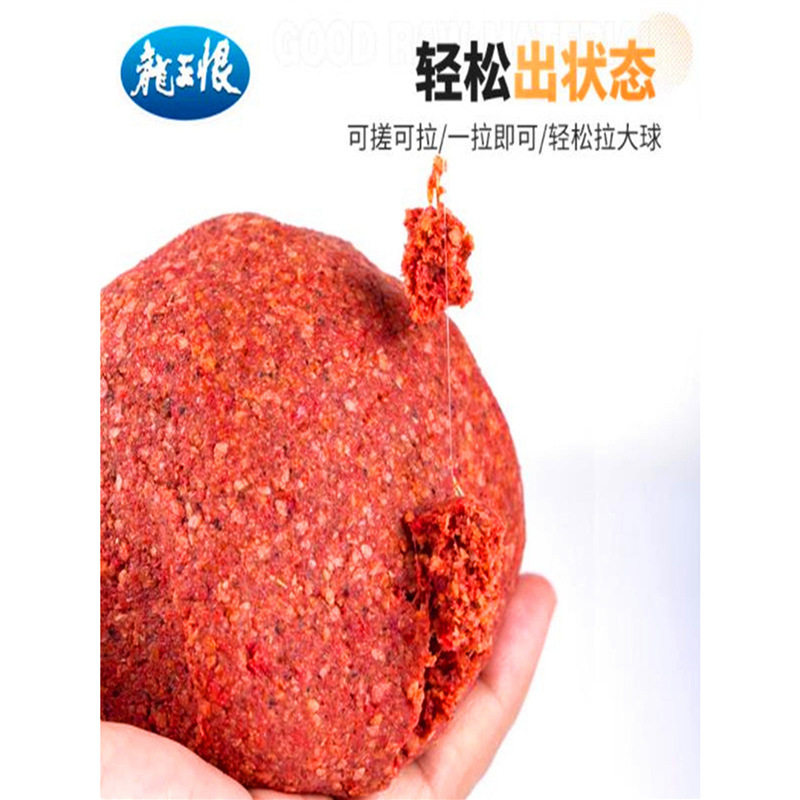 龙王恨饵料蓝鲫X5腥香鱼饵料野钓鲫鱼鲤鱼窝料草鱼野战蓝鲫钓鱼饵
