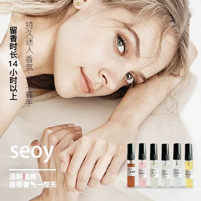 5毫升超划算批发化妆品小样 厂家一周高品质平替口袋迷你越南香水