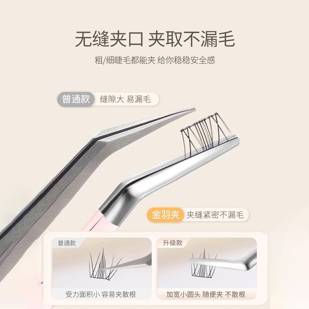 Colour girls假睫毛镊子嫁接睫毛镊子初学者工具金羽夹美睫师专用