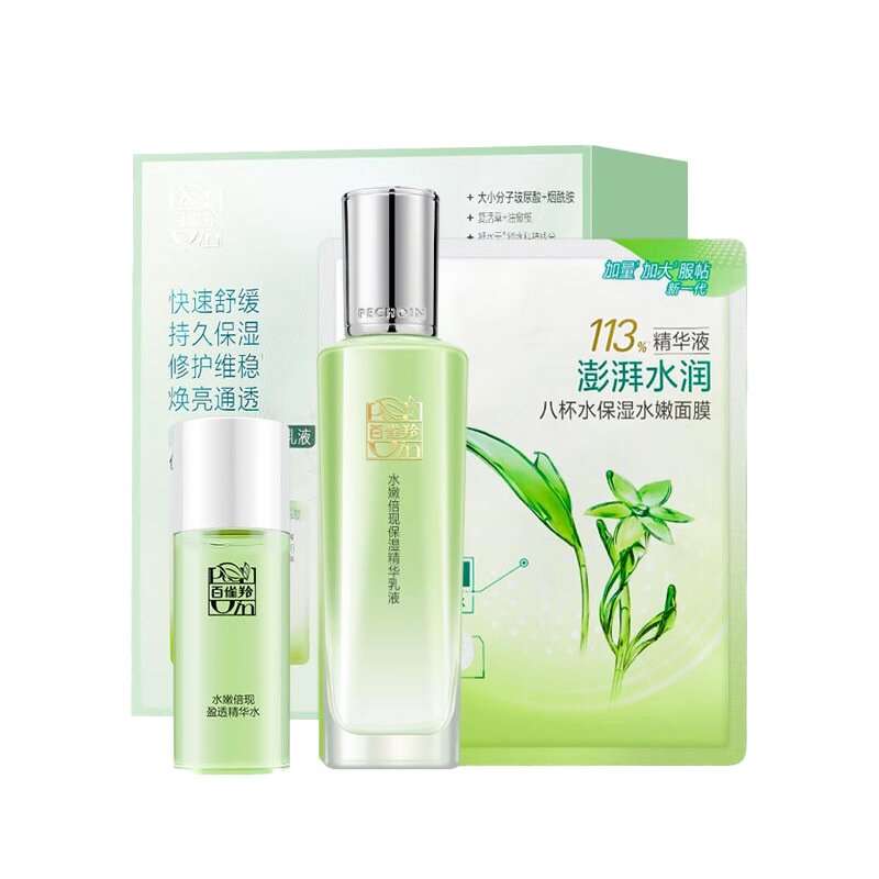 百雀羚水嫩倍现臻美/至尚套装 水乳护肤补水保湿女护肤品化妆品