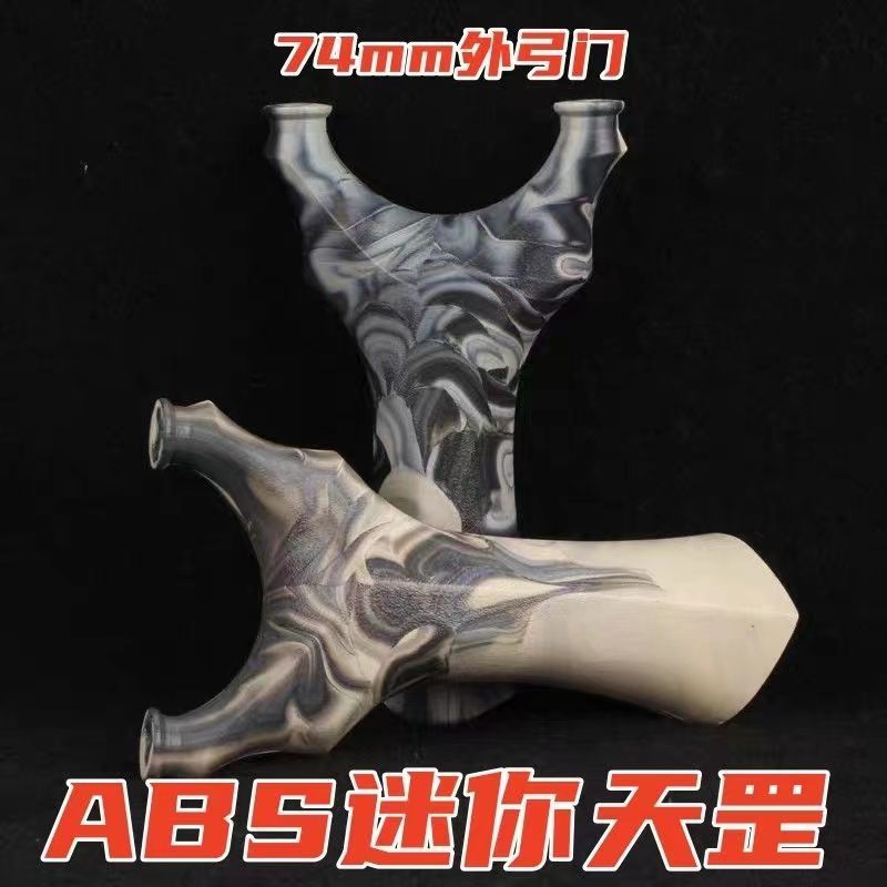 ABS树脂天罡飞虎弹弓叉竹节弓扁皮弹弓户外节节高升手感王竞技弓