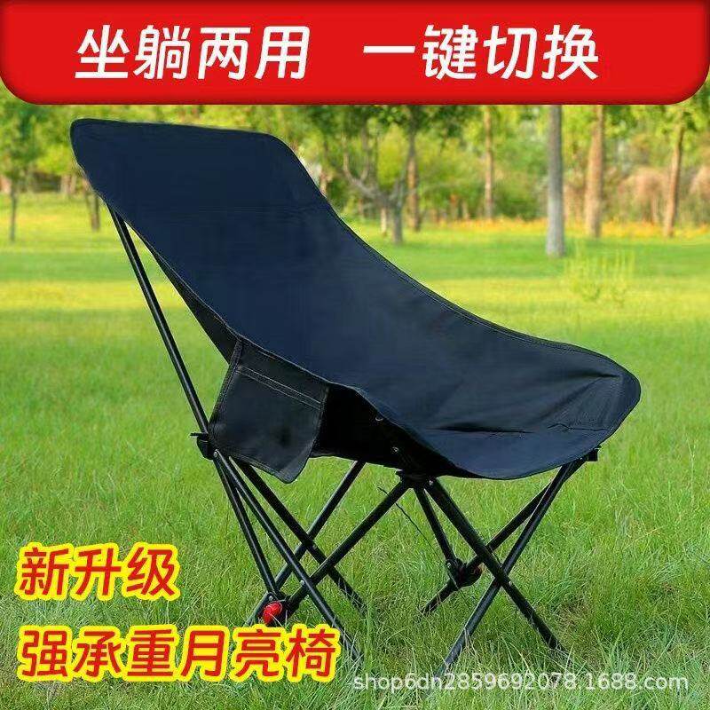 户外便携式露营椅子三档调节小凳子写生钓鱼椅马扎折叠凳折叠椅子
