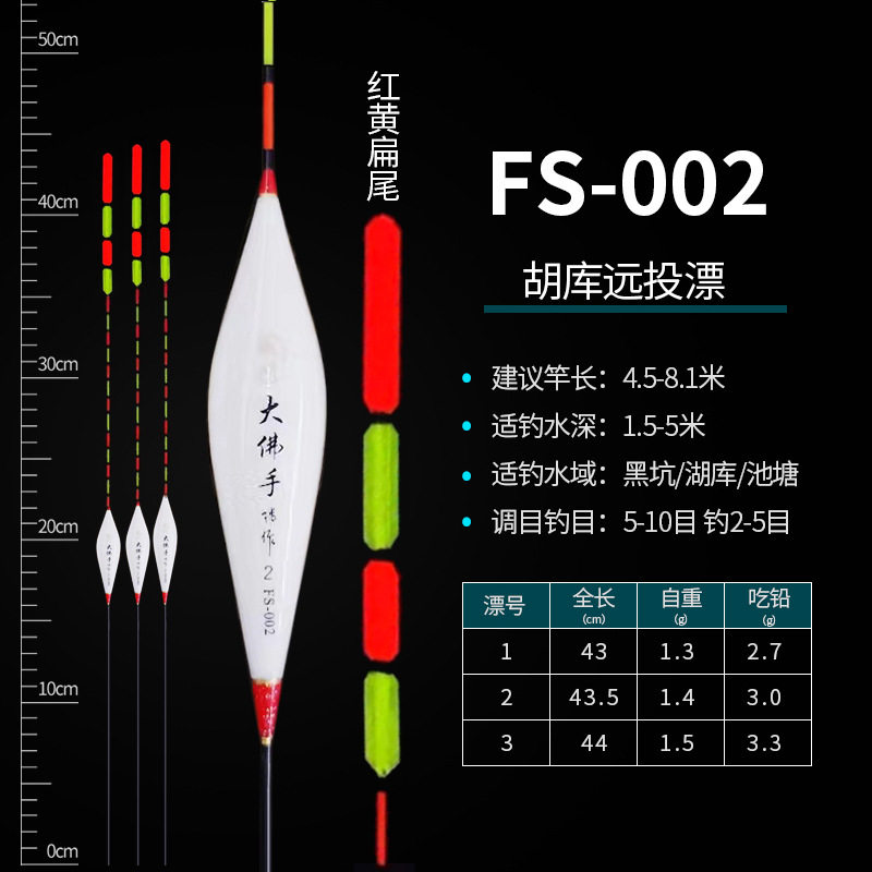 大扁尾大佛手浮漂阴天尾三角加粗尾纳米漂轻口大物漂近视老年鱼漂