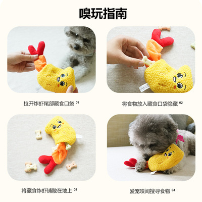fetch！飞奇嗅闻藏食响纸发声马尔济斯中小型犬训练猫狗玩具