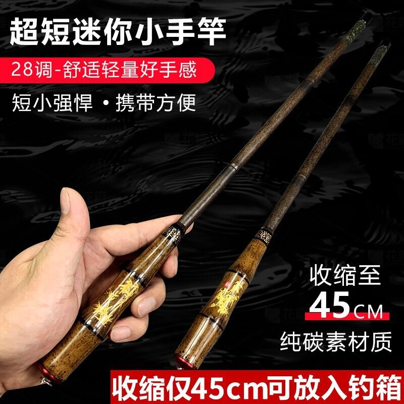 超短迷你手竿钓鱼竿超轻超硬溪流竿钓虾竿儿童鱼竿袖珍便携小手杆
