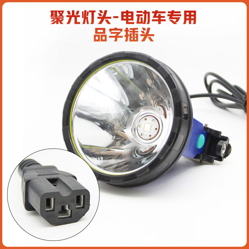 渔夫之宝12V24V48V60V电瓶车用的钓鱼灯蓝光夜钓灯聚光电动车灯头