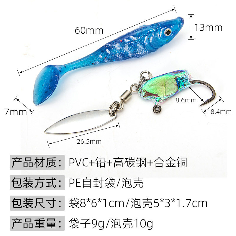 批发6cm仿真沉水T尾路亚铅头软鱼饵 跨境带亮片仿生铅头鱼形软饵