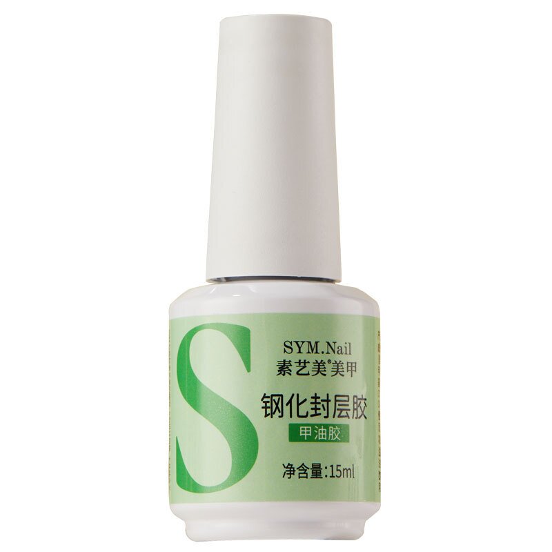 素艺美新款美甲油胶功能胶封层俄式底胶镀晶钢化底胶加固粘甲片胶