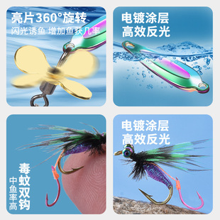 新款 螺旋桨亮片仿生毒蚊响尾蛇丸世双钩飞蝇钩微物路亚假饵毒虫