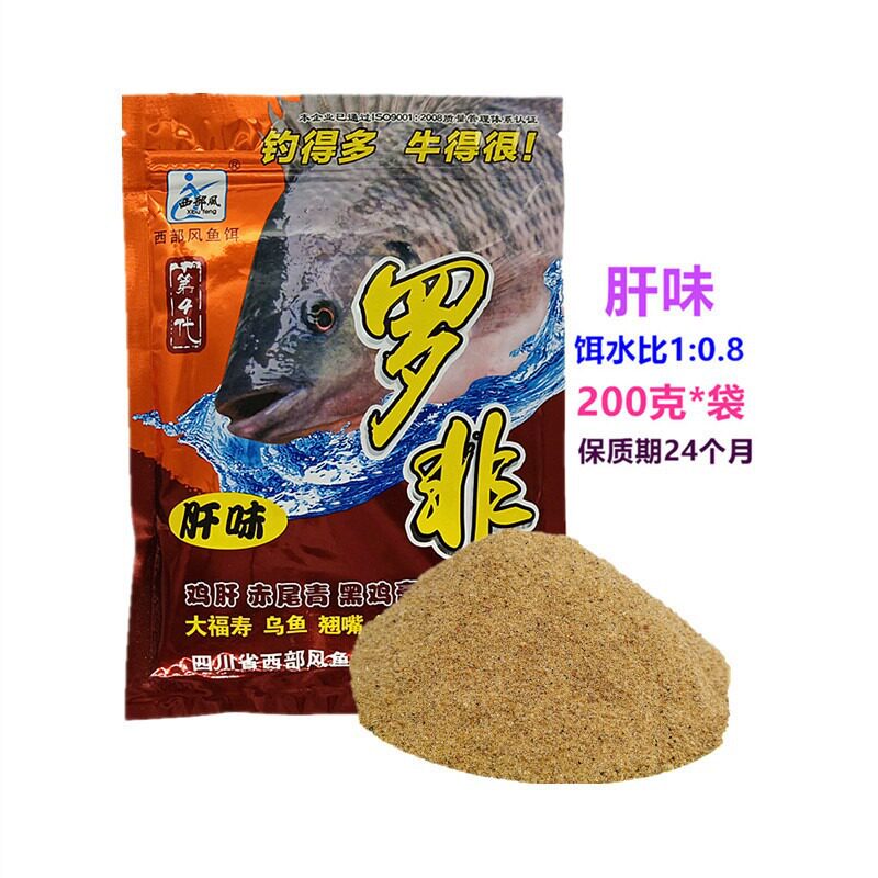 西部风鱼饵 罗非大福寿肝味腥味200克*袋罗非鱼饵料 一件115袋