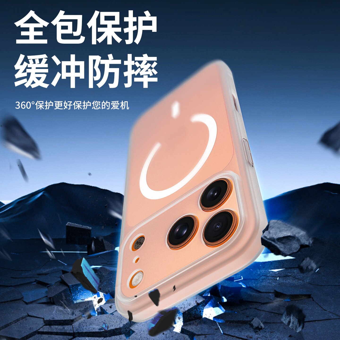 适用苹果18Pro磁吸手机壳iPhone18promax半透明磨砂18pm防摔保护