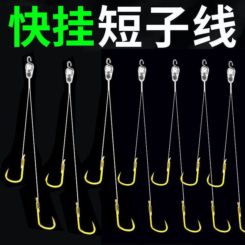 12/18厘米快挂超短子线双钩防缠绕鲮鱼梅州钓法免绑金袖海夕鱼钩