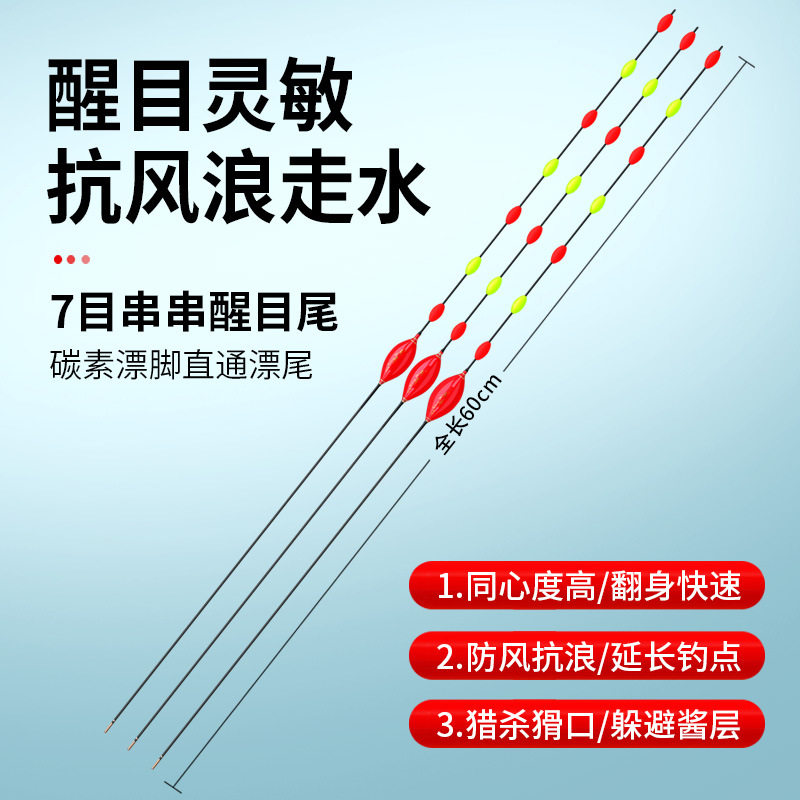 鸽子蛋跑铅浮漂非自立浮漂醒目豆豆尾行程漂黑坑拖底钓鲫鲤大物漂