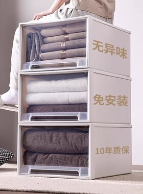 JEKO收纳箱抽屉式多层储物盒衣柜衣服内衣透明塑料柜衣物分层神器