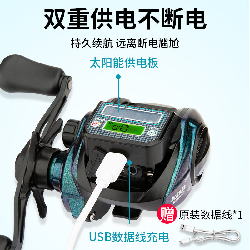 科迈雷太阳能usb可充电数显水滴轮淡海水海钓远投筏钓鱼线轮