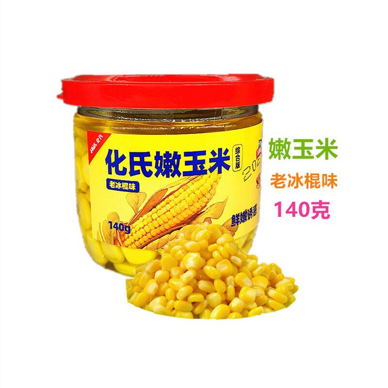 化氏嫩玉米综合版140克老冰棍味水库池塘鲤鱼草鱼玉米粒 一件30瓶