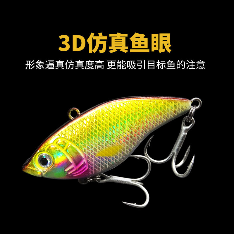 路亚饵全泳层闪电震动vib路亚饵超远投5.5cm/14.5g翘嘴鲈鱼假饵