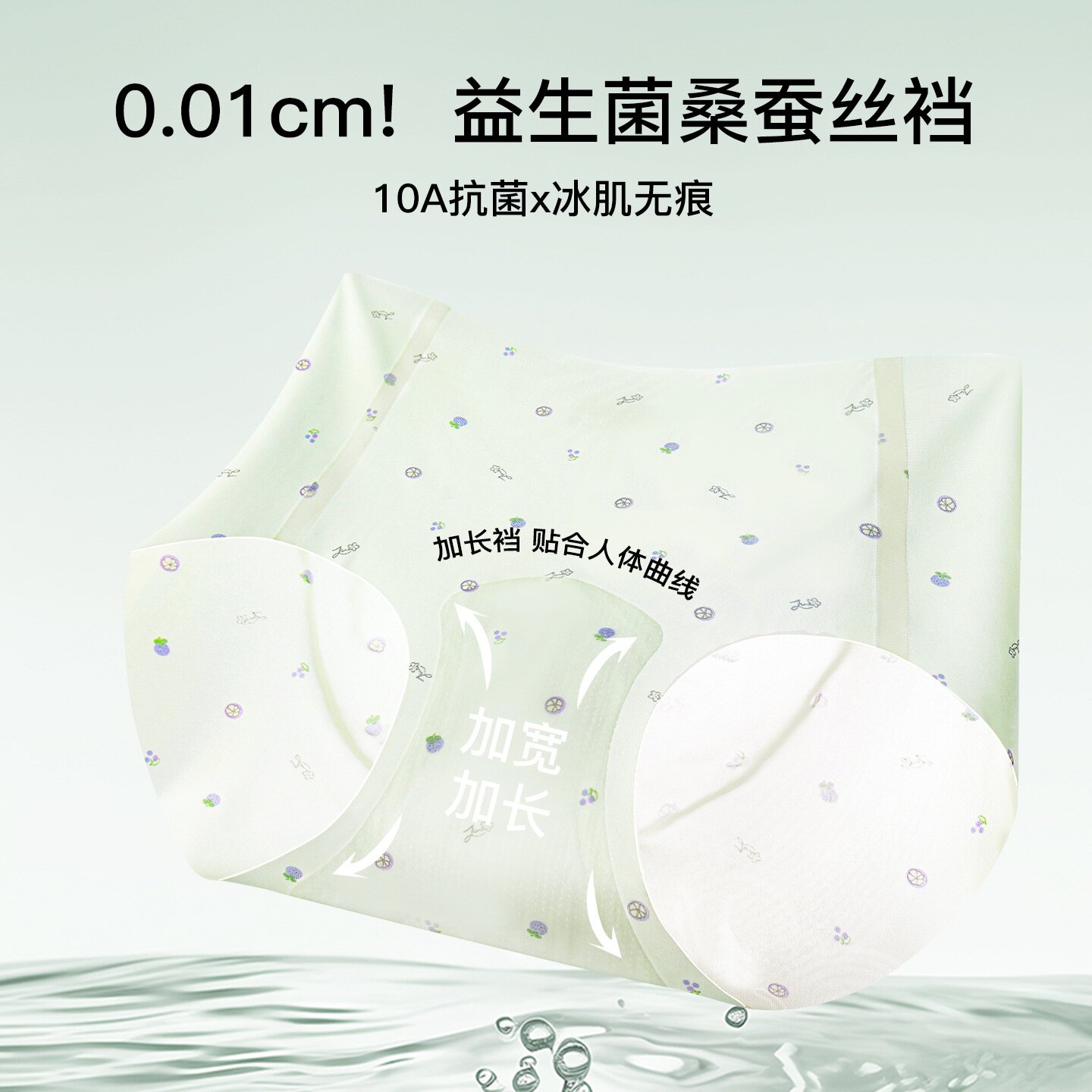 超薄无痕半透冰丝内裤女性感中腰桑蚕丝抑菌裆夏季碎花少女三角裤