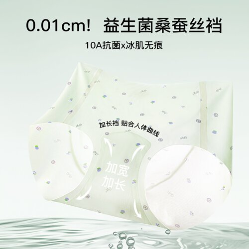超薄无痕半透冰丝内裤女性感中腰桑蚕丝抑菌裆夏季碎花少女三角裤