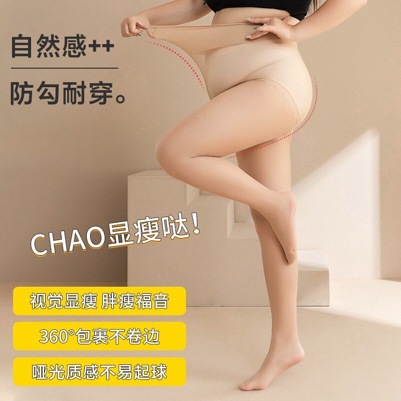 0d加肥加大码丝袜女胖mm200斤 防勾丝连裤袜跨境大码丝袜