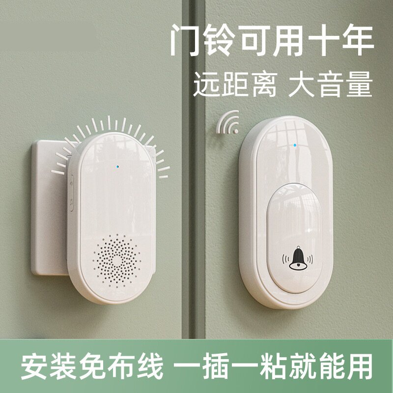 无线门铃遥控器无线老人呼叫器家用远距离遥控门铃智能一拖一门铃